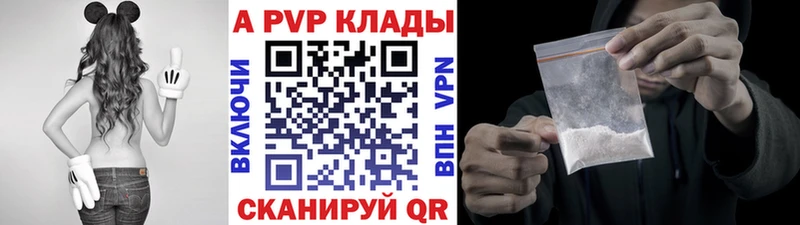 как найти наркотики  Лабинск  гидра зеркало  A-PVP Соль 