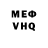 МЕФ кристаллы Aidar Sabyr