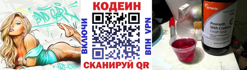 Кодеиновый сироп Lean Purple Drank  где купить наркоту  Лабинск 