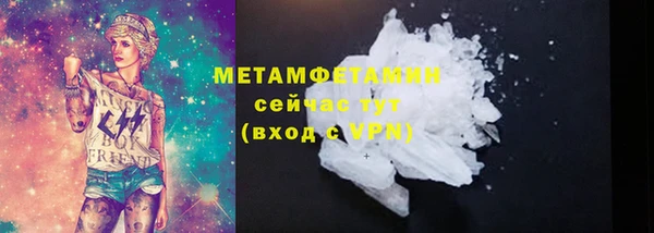 мяу мяу кристалл Балахна