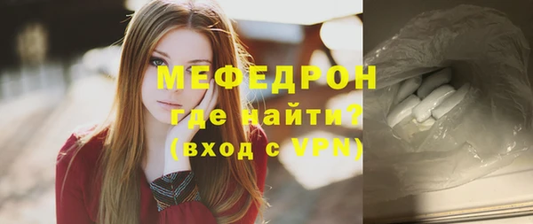 мяу мяу кристалл Балахна