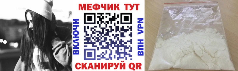 Меф mephedrone  наркошоп  Лабинск 