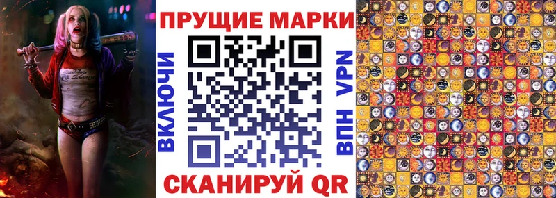 Марки 25I-NBOMe 1500мкг  Лабинск 